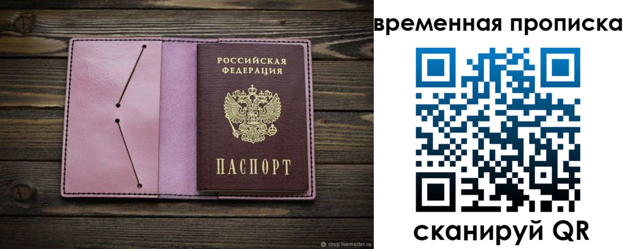 прописка иностранных граждан в Черногорске