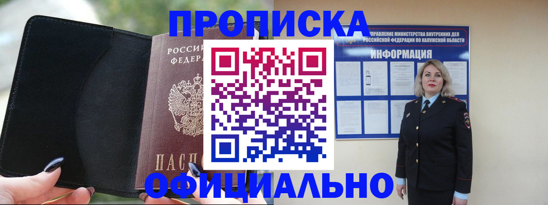 найти адрес прописки в Черногорске