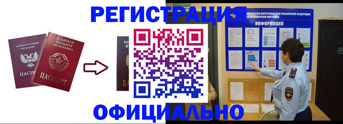 где прописаться в Черногорске